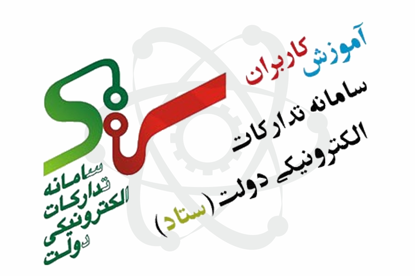پارک علم و فناوری استان مرکزی - پارک علم و فناوری استان مرکزی